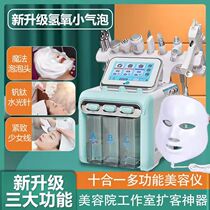 Micro-Ying Korean Magic Oxygen Bubble beauty instrument beauty salon special hydrogen and oxygen small bubble intelligent cleaning instrument