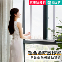 Window screen Push-pull-type self-loading anti-punch and translational sand window Anti-cat jumping building Anti-theft aluminium alloy Customized diamond mesh