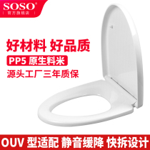 Ordinary household toilet cover Universal Toilet Plate seat seat pp cushioning old-fashioned cushion OUV accessories