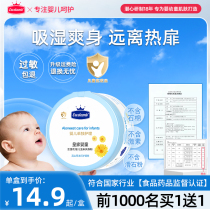 Royal baby baby talcum powder newborn infant baby special fart powder corn puff powder children prickly heat powder
