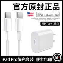 2020 new iPad pro tablet charger air4 original ipad12 9 inch 11 data cable dual type-c interface charging cable usb-c head
