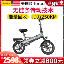 American G-force Chainless Electric Folding Bicycle Driving Scooter Drive Mini Electric Vehicle