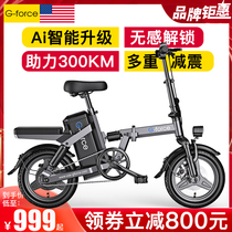 American G-force Mecha glory Intelligent electric folding bicycle Driving small electric battery car