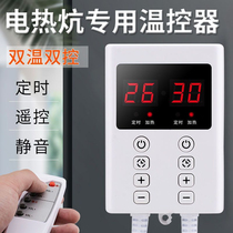 Hot Bear Electric Heating Kang Board Temperature Controller Silent double sensible electric heating electric heating electric heating electric heating plate warm temperature-adjustable switch