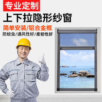Invisible screen window telescopic push-pull roll up and down custom home toilet aluminum alloy sand window anti-mosquito screen window