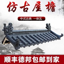 Antique one eaves tile decorative wall head ridge tile along the edge of the scenic area integrated ancient tube tile accessories green gray roof