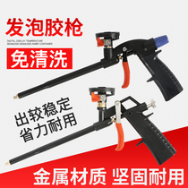 Foam glue gun no cleaning Styrofoam glue gun foam gun caulking agent glue gun foam glue special gun extended mouth