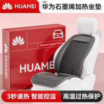 Graphene car heating cushion winter 12V24V single seat on-board electric heating modified plush seat cushion warm