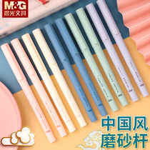 Chenguang national color gel pen 0 38mm Chinese style limited edition water pen for students with a full needle tube Black carbon exam special matte rod Simple ins Japanese cold wind girls pen
