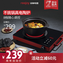 Ruijiao electric pottery stove household stir-fried hot pot does not pick the cooker induction cooker intelligent tea stove battery stove special light wave furnace