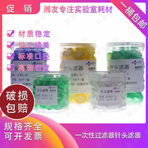Disposable filter Needle filter Filter Nylon organic water system 13mm25mm0 22um 0 45um