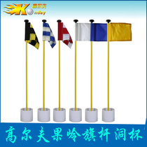 Golf green flagpole hole cup set flag field auxiliary training accessories mini sports goods flag