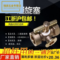 All copper thickened copper plug valve pressure gauge three-way valve two-way gauge valve three-way cock 4 cents-M20x1