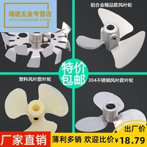 Aluminum alloy impeller Stainless steel impeller Plastic impeller Dispersion plate 5 gallons 50 gallons Pneumatic mixer impeller