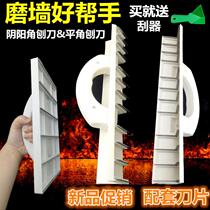 Yin angle planing yang angle planing yin and yang angle plane planer angle puller right angle file wall grinder painter tool