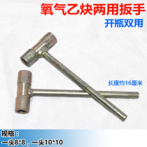 Oxygen acetylene bottle dual-purpose wrench 8 * 8mm oxygen acetylene angle valve switch bottle opener 10*10 cylinder wrench