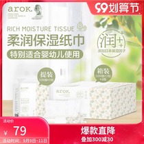 Aierke soft facial tissue baby soft tissue paper towel 108 draw * 3 packs * 4 bags soft skin-friendly