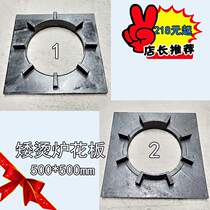 Suitable for energy-saving ditch air gas dwarf soup stove flower plate low soup stove dwarf stove flower frame single fire double fire ditch air plate