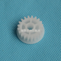 Suitable for HP P3005 balance wheel HP M3027 M3035 fixing drive gear RU5-0957