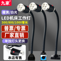 Nine Led Machine Tool Work Lights 24v Volt 9w Strong Magnet Punch Grinding Numerical Control Lathe Hoses BULB ACCESSORIES 220v
