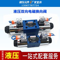 Hydraulic double head to electromagnetic switching valve 4WE6E J H G M D-50 61B AG24NZ5LN9K4 W220