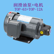 Lubricating motor TOP-63 12A pump group 1 4HP-220V 380V 0 19KW TOP-12A triangle pump
