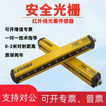 Safety Light Curtain Infrared Sensor Photoelectric Sensor Area Protection Safety Device NPN PNP