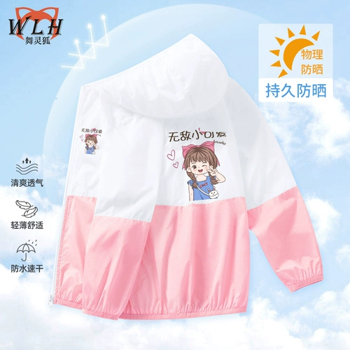 Солнцезащитный крем, летняя одежда для защиты от солнца, детская легкая и тонкая куртка, летняя одежда, форма с капюшоном, подходит для подростков