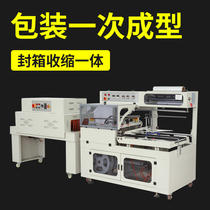 Hirofumi QL5545 fully automatic shrink machine mask packaging machine automatic heat shrink seal cutting all-in-one tea box book sealing film machine cutlery cardboard box bagging plastic sealing machine shoe box sealing machine