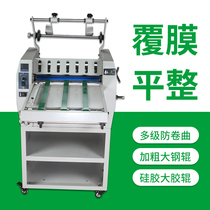 8400 large steel roller coating machine A3 fully automatic refilm machine anti-curl cold mounting machine hot mounting film machine adhesive peritoneal machine album film pressed film machine ad writing true small electric film-over-film machine