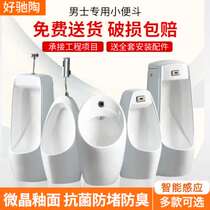 Hanging wall type intelligent automatic induction urinal ground type mens urinal home ceramic adults small poop urinals
