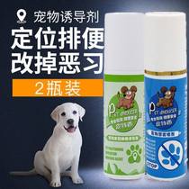 Dog defecation attractant toilet attractant induces puppy Pomeranian pee poop feces golden retriever inducer pet