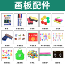 Childrens drawing board accessories Tian Zi grid chalk cover whiteboard pen blackboard eraser drawing paper letter paste apron water pen whiteboard