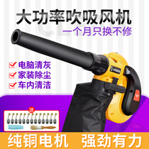 220V blower small household high-power computer cleaning dust removal powerful industrial dual-purpose ash blower box