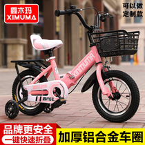 Childrens Bicycle Boys and Girls 2-3-5-6-7-8 years old baby bicycle children 14 16 inches