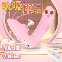 Sex toys women jumping eggs sucking into the body self-contained underwear sex equipment girls toys go out to masturbate
