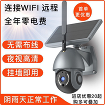 Solar wireless surveillance camera Outdoor mobile phone remote night vision HD plug-in-free wiring-free home monitoring