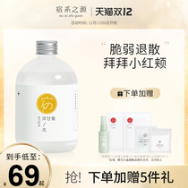 The source of the dormitory chamomile plant flower water pure Dew red blood sensitive muscle repair soothing and toning lotion
