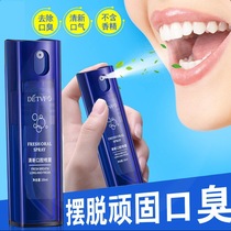 Small blue bottle fresh breath spray persistent dating cleaning oral mouth deodorant mint portable male Lady tremble