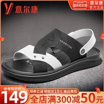 Yerkang mens sandals summer wear sweat sandals and slippers tide leisure sports sandals mens Roman shoes do not smelly feet