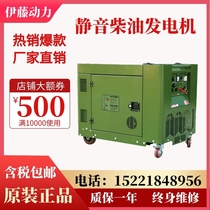 Ito 5KW8KW silent diesel generator electric start single three-phase 380V Army car Villa communication room