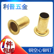 (M1 5M1 7M2M2 5M3M3 5M4M5M6) brass hollow rivets cock rivets copper hollow tubes