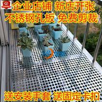 Flower frame stainless steel backing plate household small hole gasket with hole outdoor table punching plate mesh plate stainless steel-*