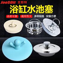 Plug pool plug washing pool water blocking cover drain water drain accessories bathtub plug anti-blocking