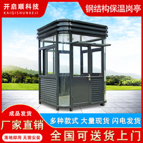 Steel structure sentry box security booth community guard duty room parking lot toll booth stainless steel movable security booth