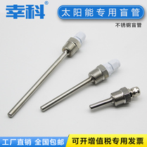 Solar temperature sensor stainless steel blind tube 304 waterproof thermal resistance temperature probe protective sleeve 4 points