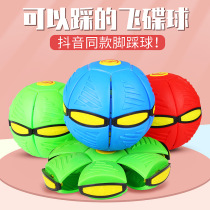 Douyin elastic stepping on the ball Magic flying saucer ball foot deformation ball puzzle Children Outdoor Sports Ball toys