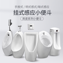 LAVCTC induction urinal Household urinal Wall-mounted mens urinal Wall-mounted splash-proof urinal Floor-standing