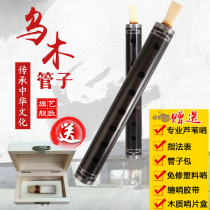 High-grade professional Ebony tube beginner A tone tear tube D tube instrument tube beginner folk wind music