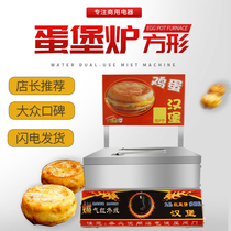 Square gas egg burger stove commercial stall 9-hole 18-hole wheel cake meat egg red bean cake machine with brand cover